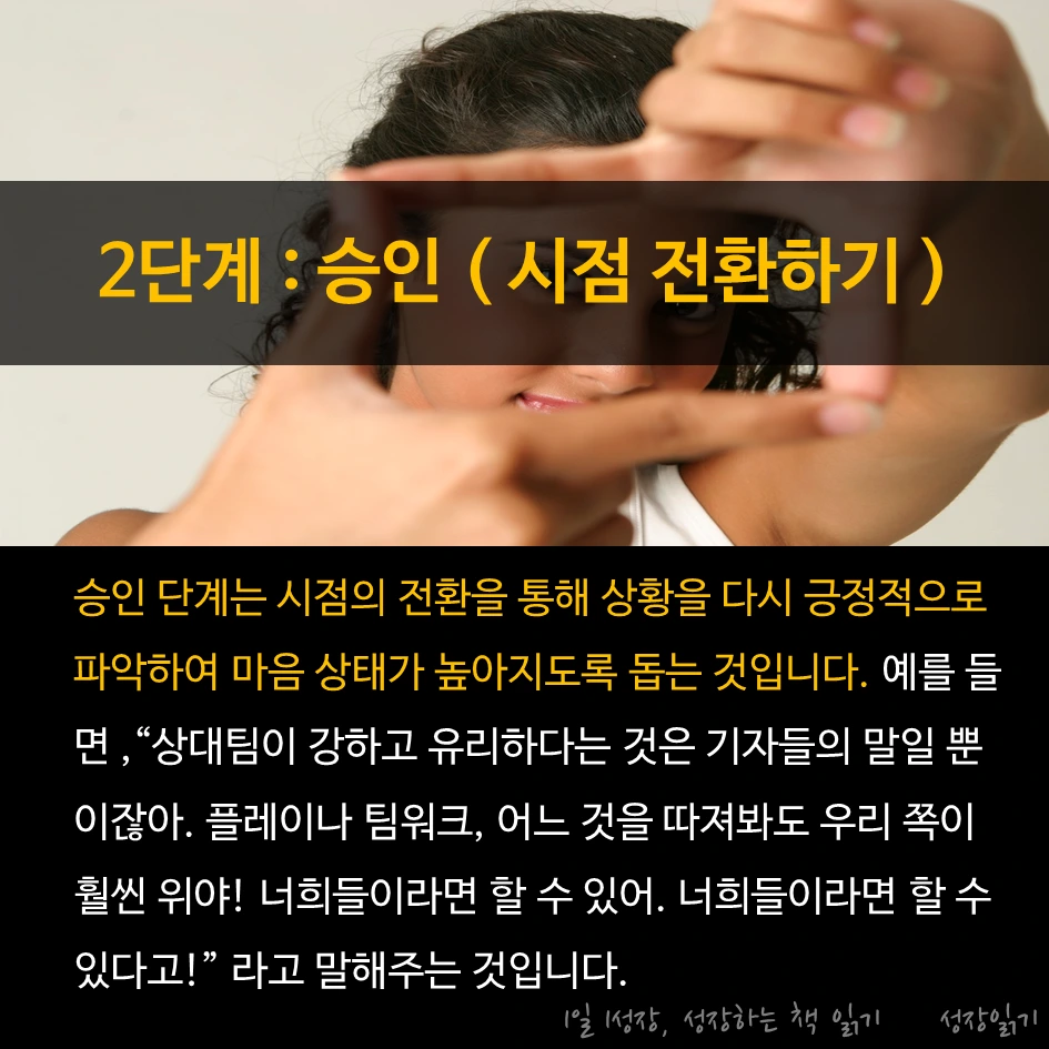 힘내라는말보다힘이나는말이있다_06.PNG