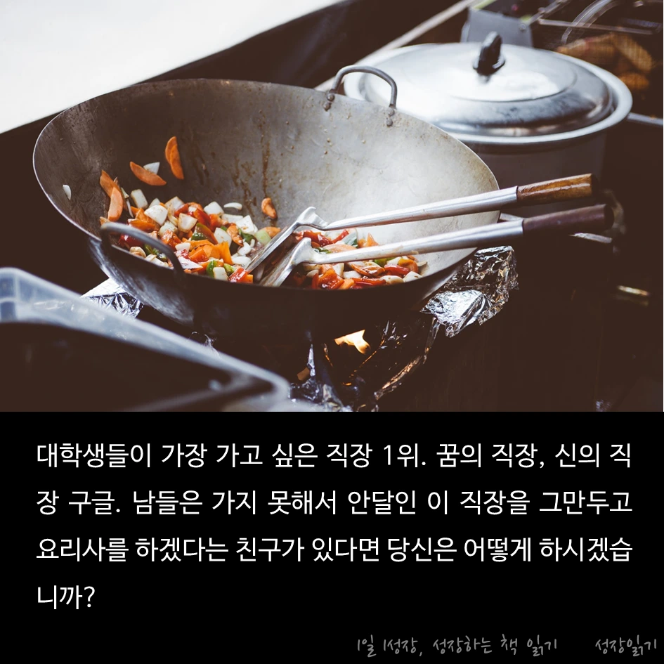구글보다요리였어_02.PNG