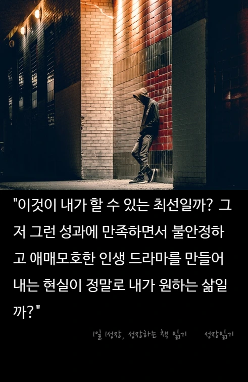 성실함의배신02.PNG
