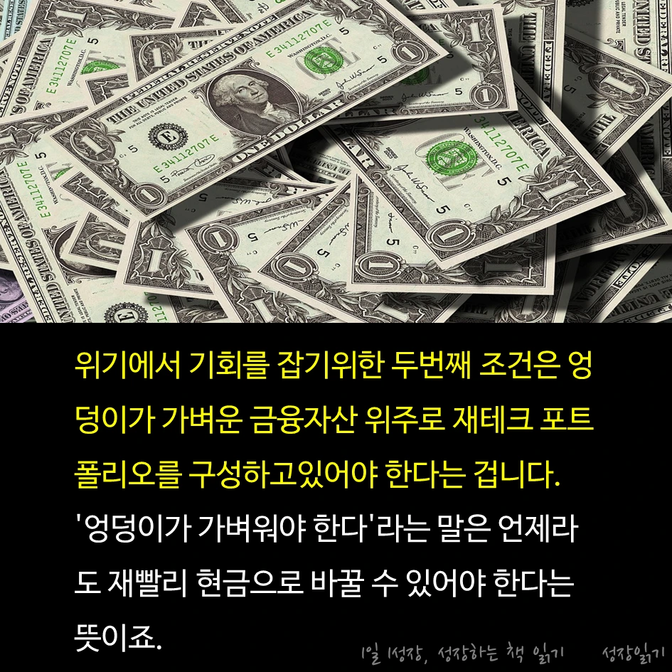 부의10년법칙08.PNG