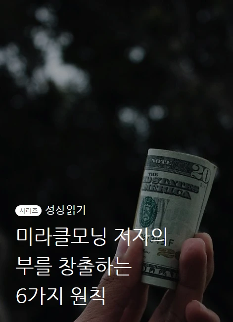 미라클모닝_01.PNG