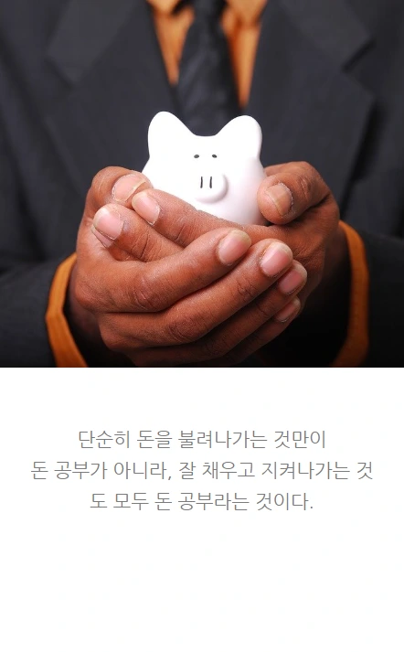돈공부_15.PNG