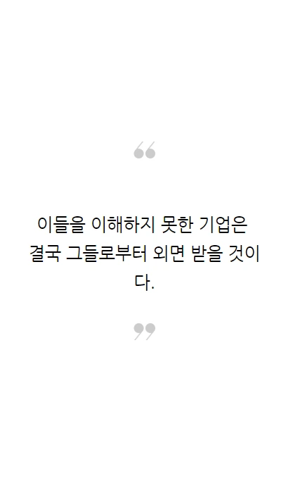 90년생이온다_19.PNG