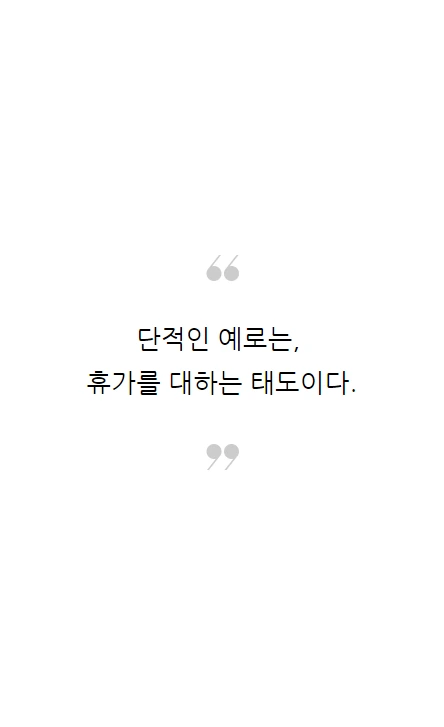 90년생이온다_08.PNG