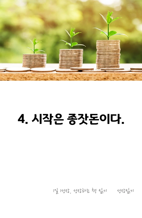 부동산투자10계명_05.PNG