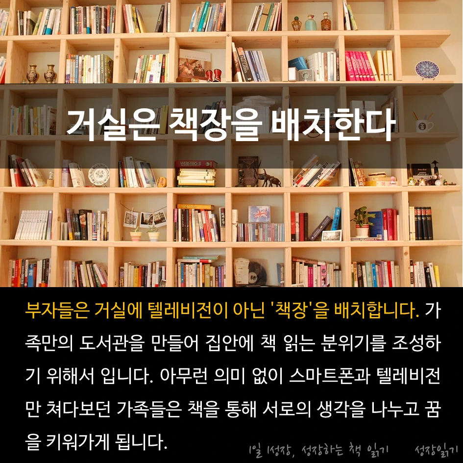 부자의방_08.PNG