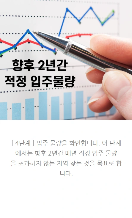 부동산임장_08.PNG