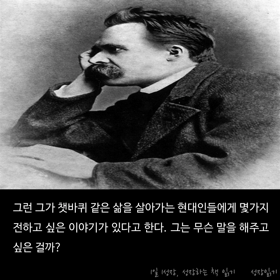 니체4.PNG