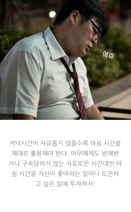 아침의재발견_05.PNG