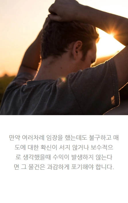 빌라투자_10.PNG