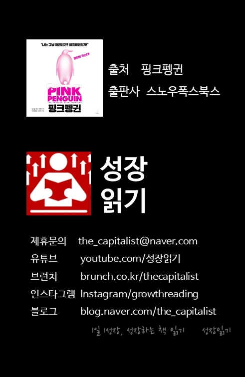 핑크펭귄12.PNG