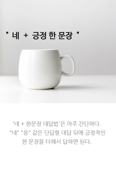 말잘하는법_06.PNG