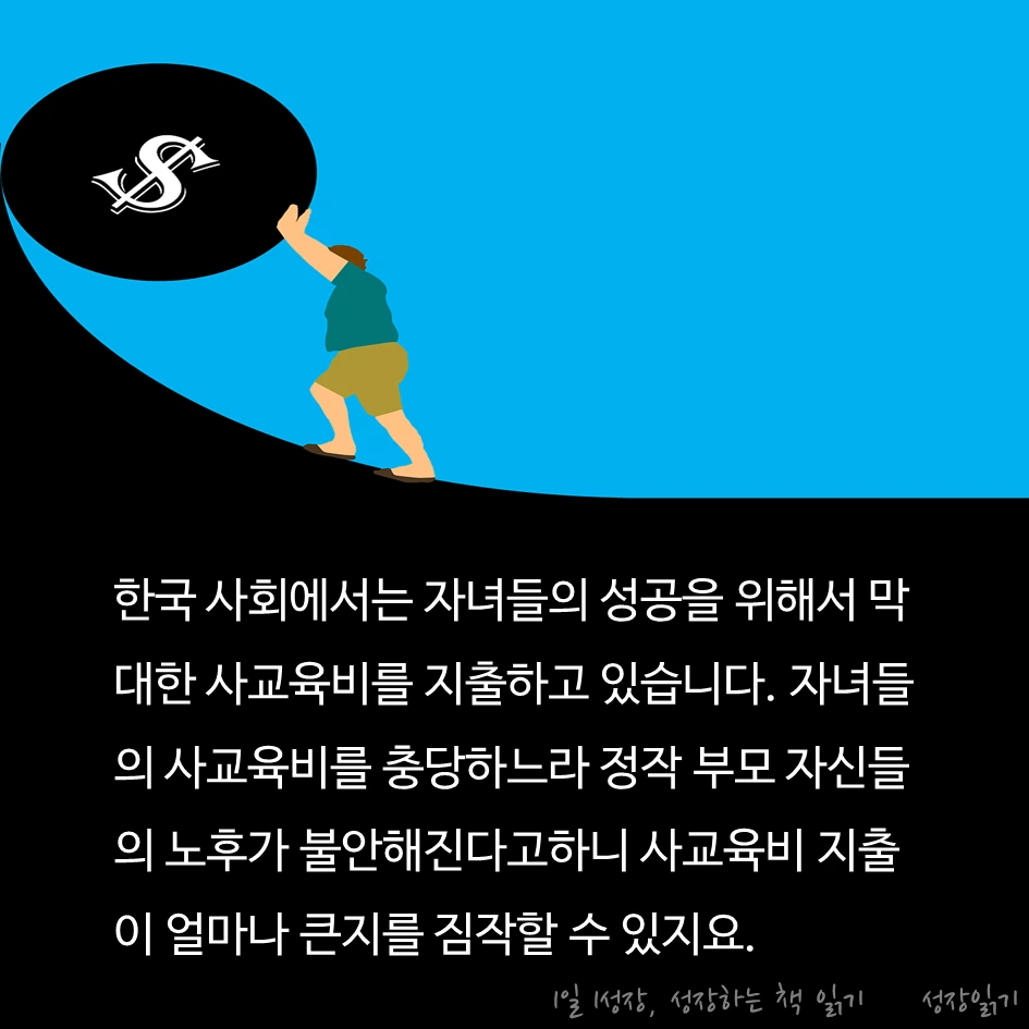 엄마주식사주세요02.PNG