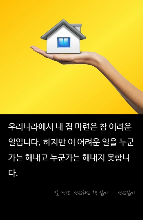 부자가되려면부자를만나라02.PNG