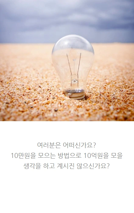 토익공부보다돈공부_17.PNG