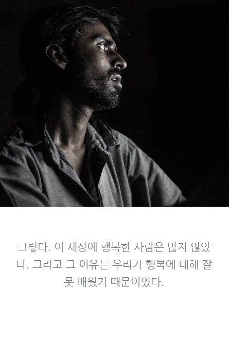 아무것도하지않고도모든것을얻는법_행복방정식_06.PNG