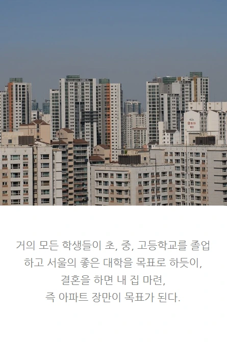 아파트투자_03.PNG