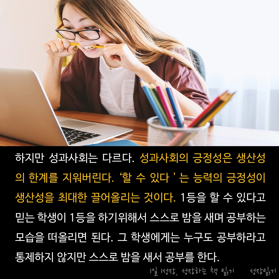 착취사회07.PNG