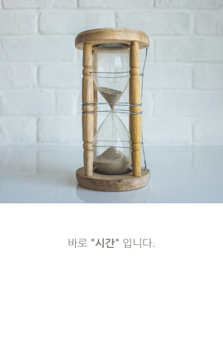 시간은금이다_시간관리_11.PNG