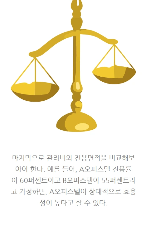 오피스텔투자법_06.PNG