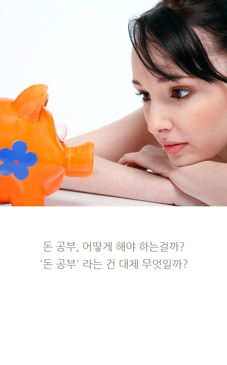 돈공부_07.PNG