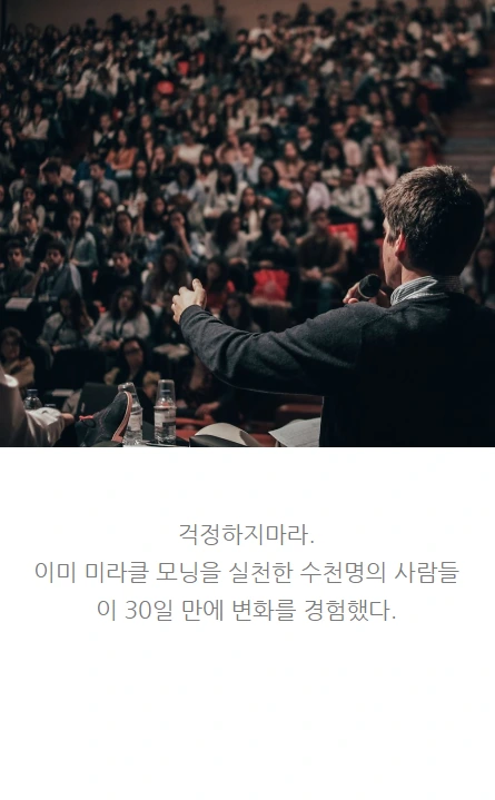 미라클모닝_04.PNG