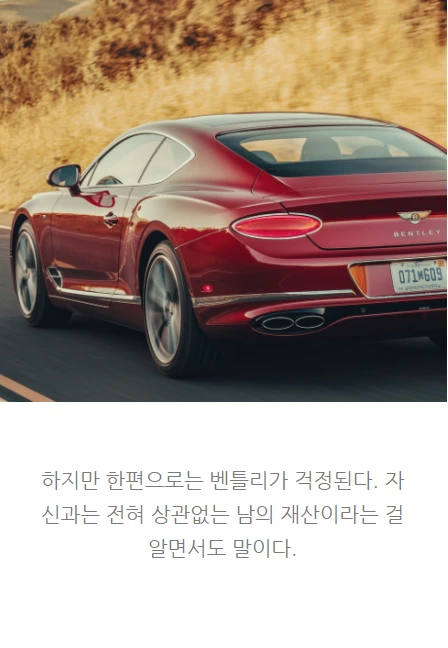 벤틀리_04.PNG