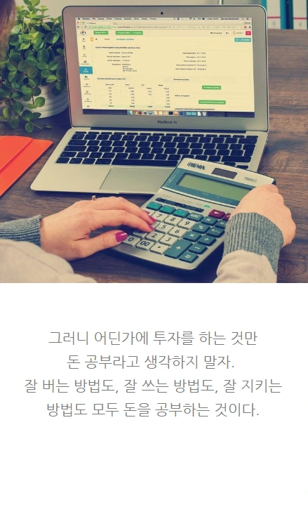 돈공부_16.PNG