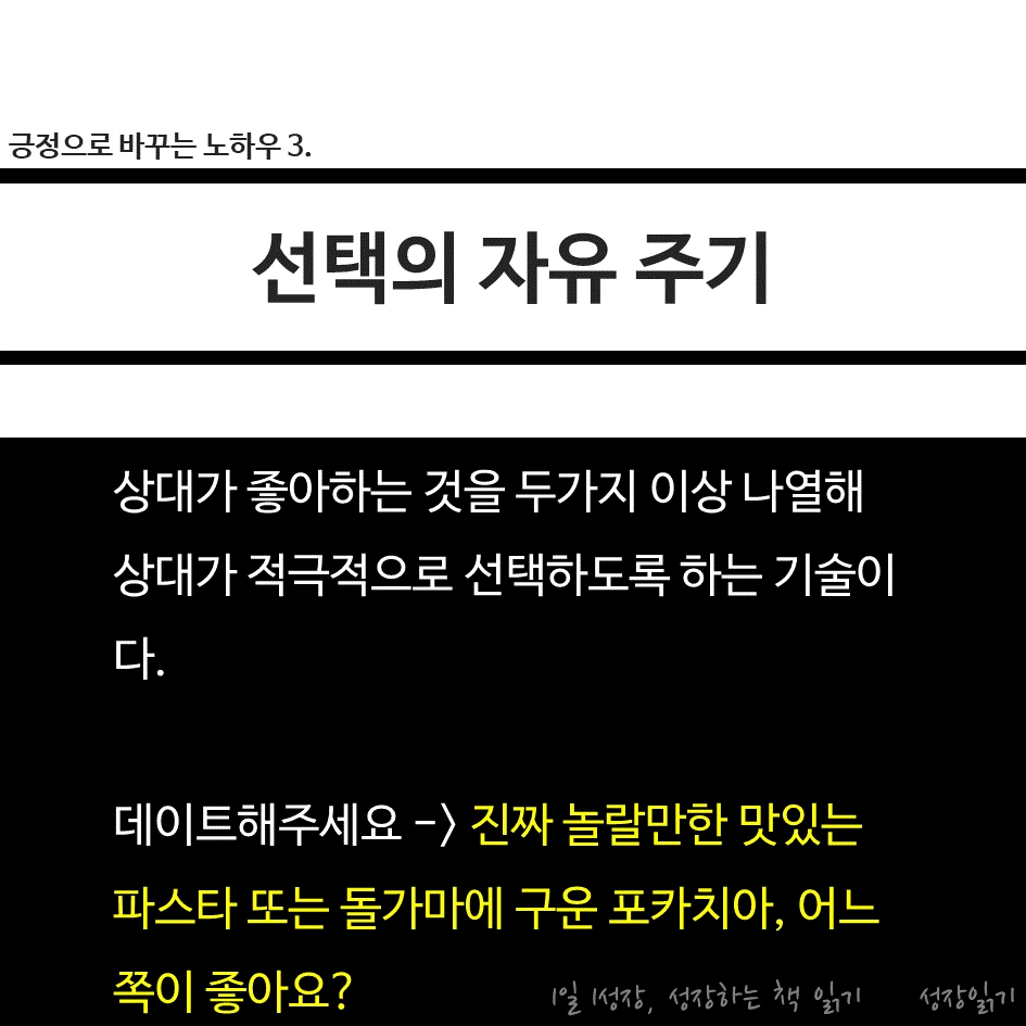 전달의기술05.PNG