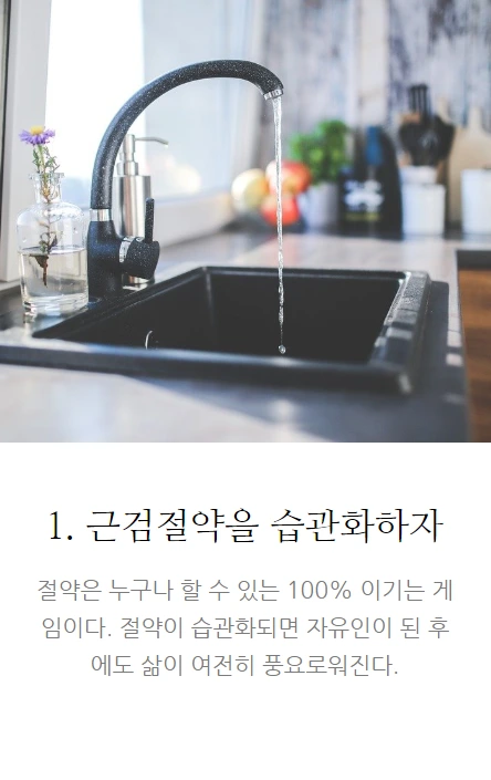 부자는내가정한다_02.PNG