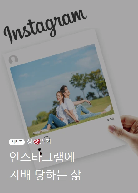 인스타그램_01.PNG