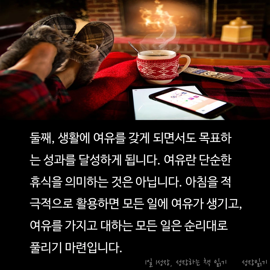아침형인간07.PNG