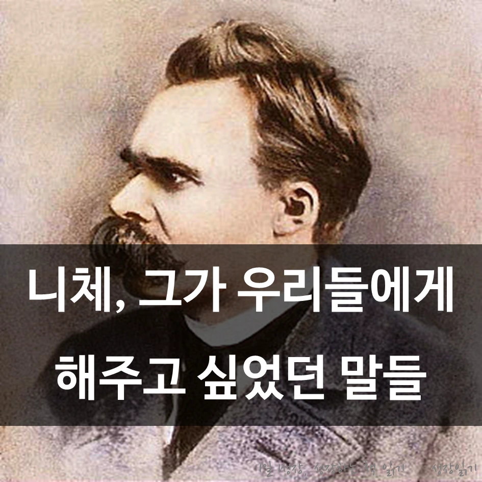 니체1.PNG