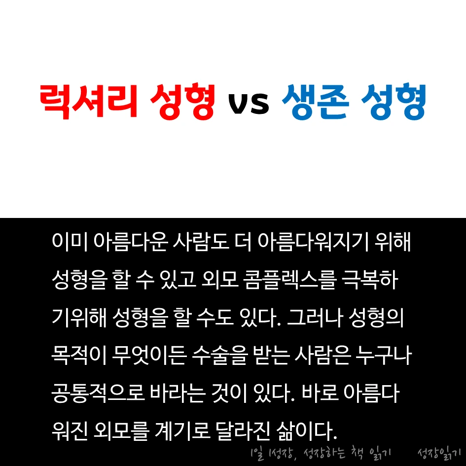 외모지상주의의역설07.PNG