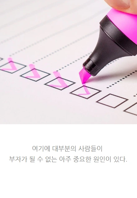 내가6개월만에건물주가될수있었던이유_06.PNG