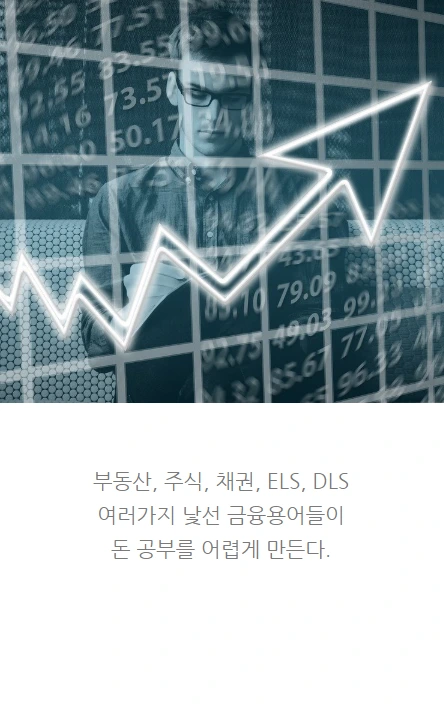 돈공부_08.PNG