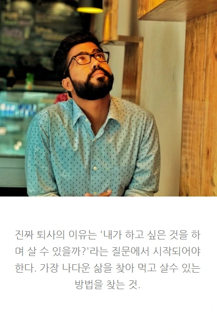 퇴사학교_07.PNG