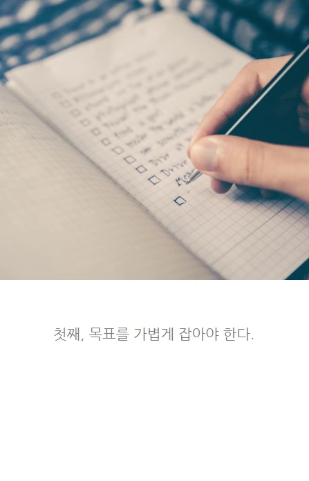 다윈이자기계발서를쓴다면_06.PNG