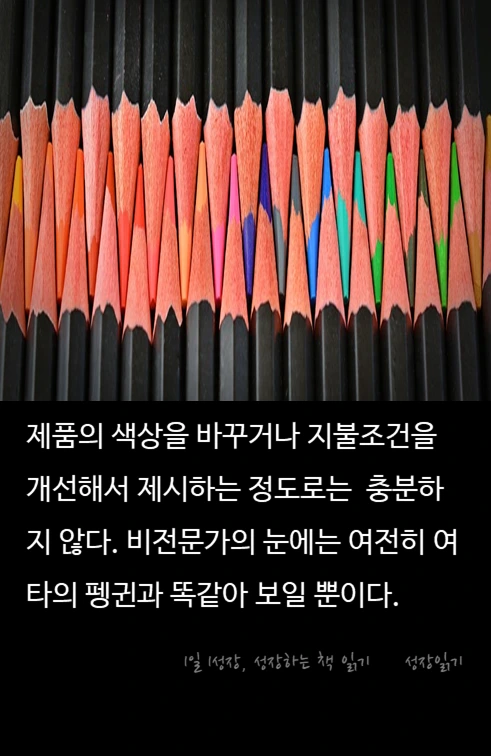 핑크펭귄06.PNG