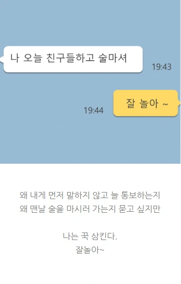 을의연애_을로연애한다는것_05.PNG