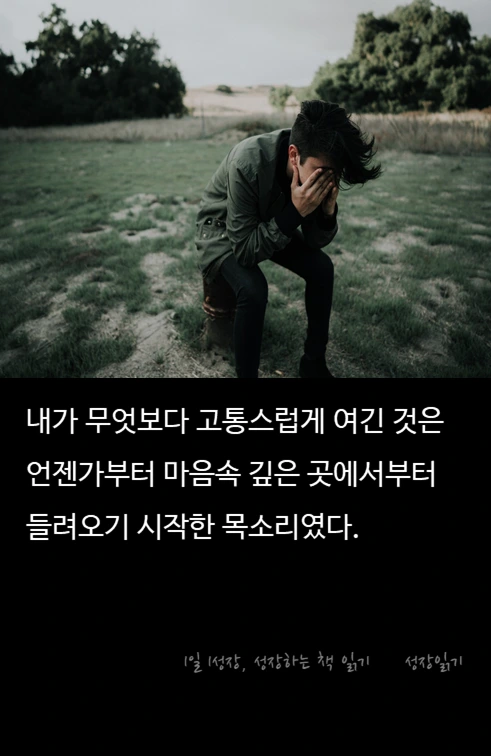 성실함의배신03.PNG