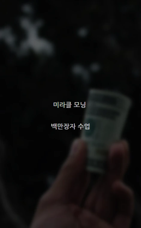미라클모닝_02.PNG