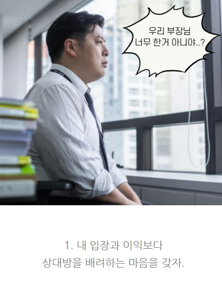나는그냥꼰대로살기로했다_07.PNG