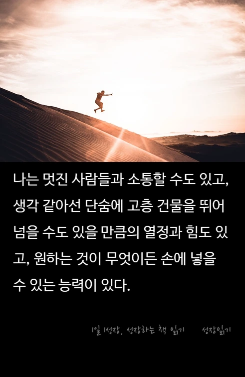 성실함의배신04.PNG