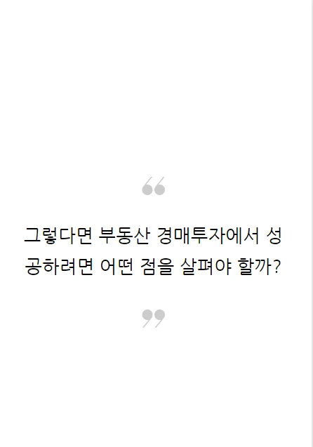 부동산경매_05.PNG