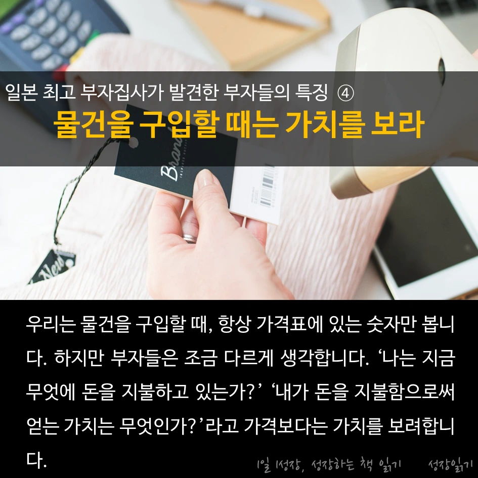 부자의집사_07.PNG