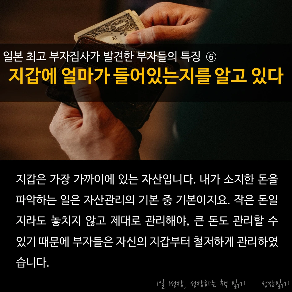 부자의집사_09.PNG