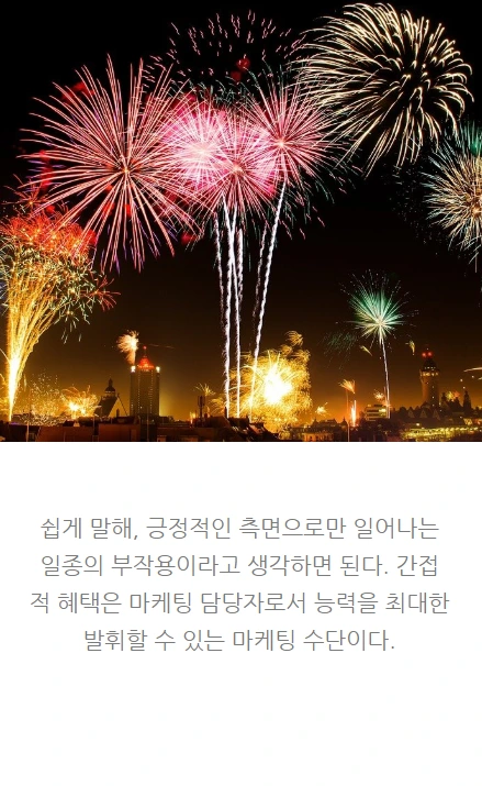 동기부여마케팅_12.PNG