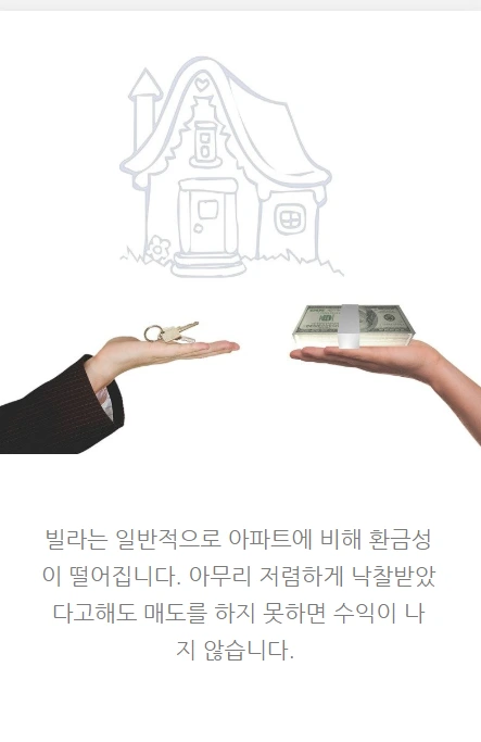 빌라투자_08.PNG