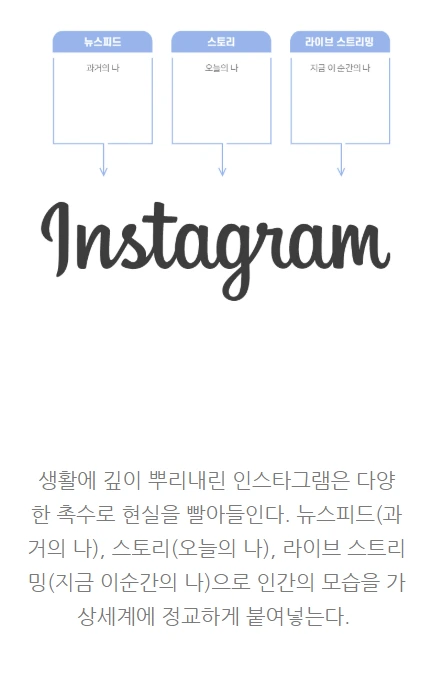 인스타그램_12.PNG